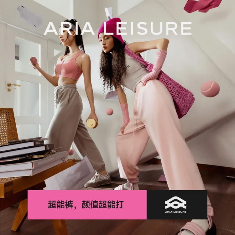 【2条装更划算/断码捡漏】ARIA LEISURE云感布丁休闲运动卫裤束脚