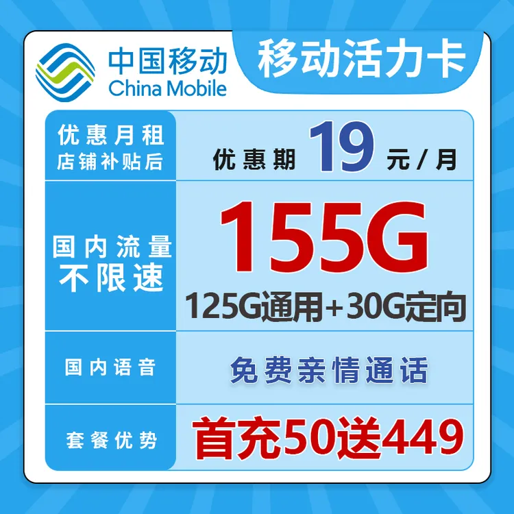 中国移动【官方学神卡】4g5g运营商正品超大流量权益会员卡全国通用