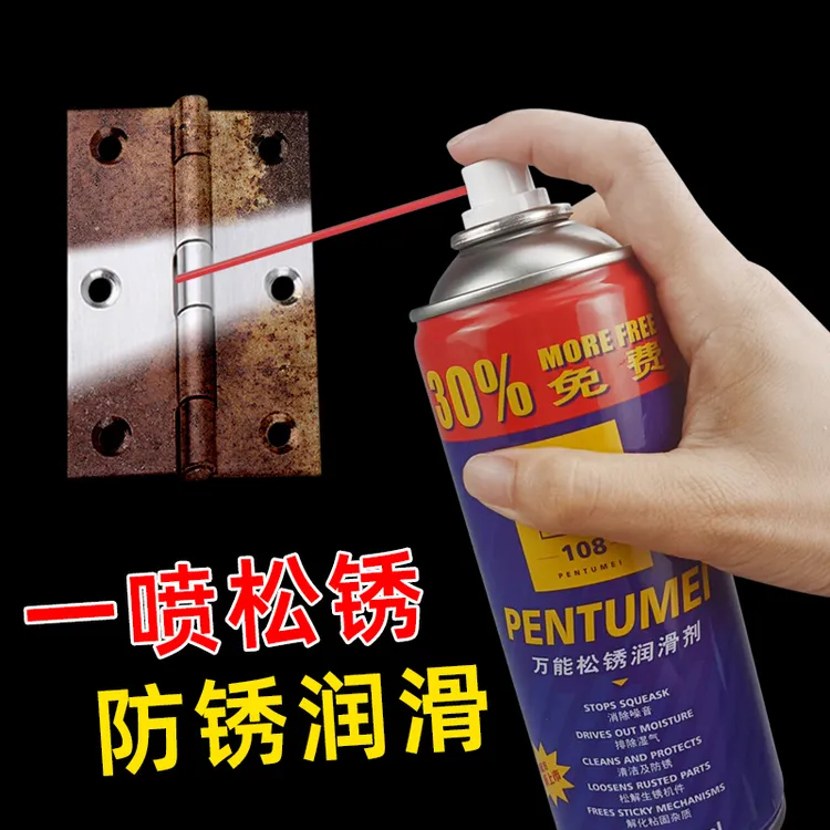 除锈剂防锈剂自喷润滑防锈油螺丝松动剂去铁锈除锈金属强力清洁剂