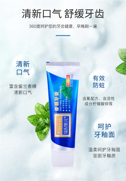 康婷瑞倪维儿正品防龋护理牙膏口气清新清洁口腔含氟抗敏感不辣口