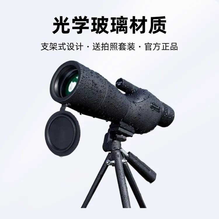 洞察秋毫15-45*60变倍长焦高倍观鸟镜演唱会拍照录像看月球陨石坑