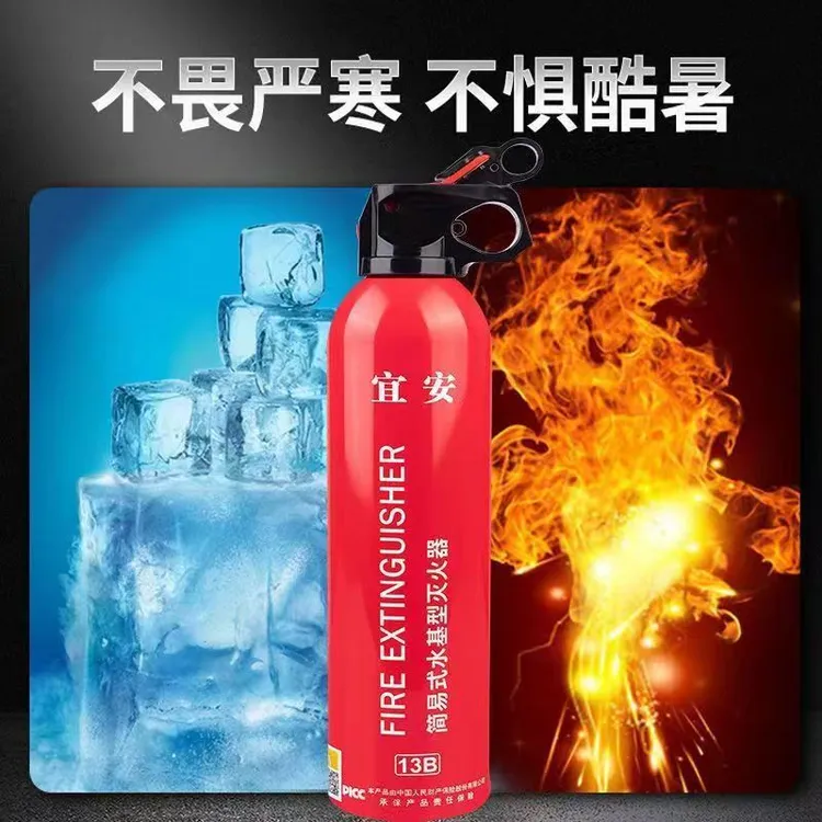 家用新型水基灭火器私家车小型便携汽车年检消防器材耐高温防爆