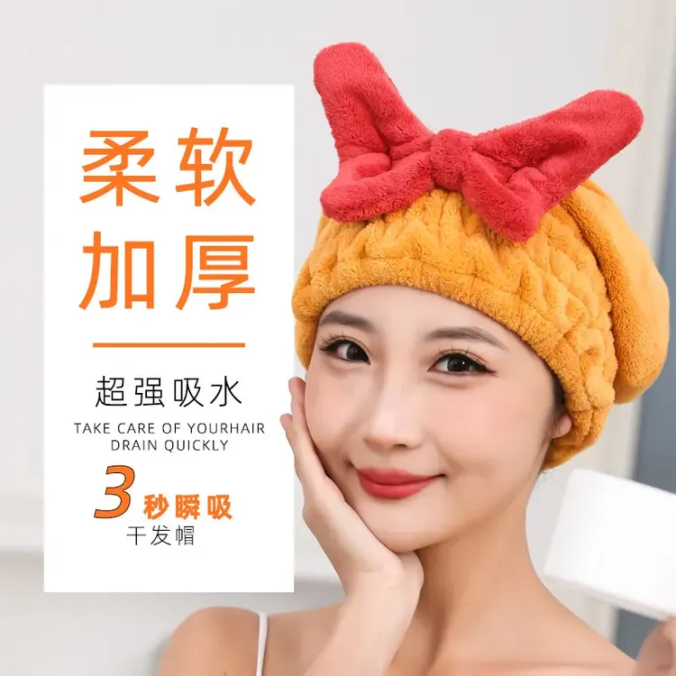 珊瑚绒新款蝴蝶结干发帽浴帽+吸水速干女性时髦沐浴包头擦头