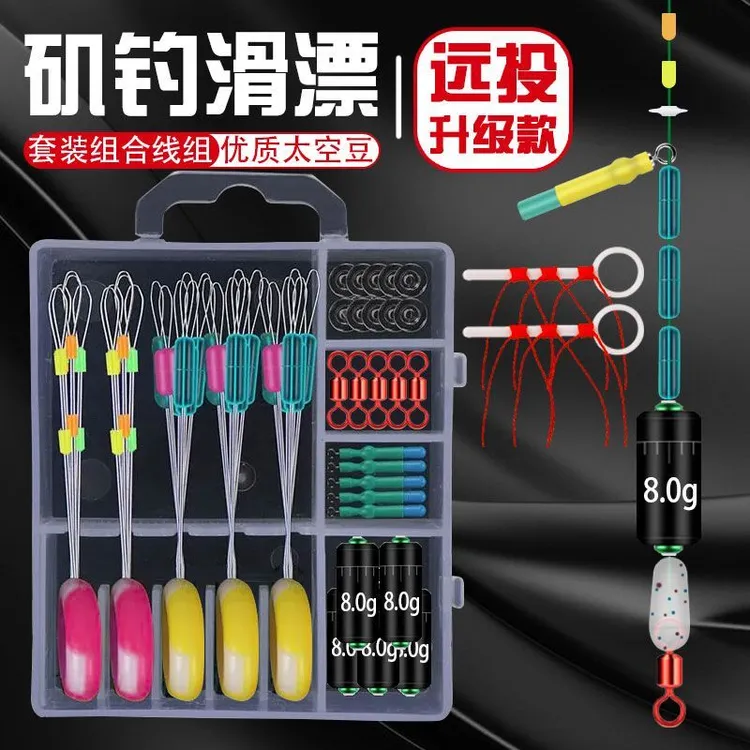 通用滑漂线组配件套装远投路滑矶钓棉布豆棉线结路滑竞技太空豆