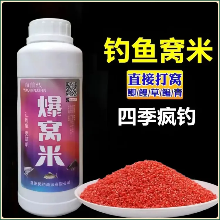 爆窝米鲫鱼鲤鱼四季通用打窝酒米穿透力强聚鱼留鱼底窝料垂钓饵料