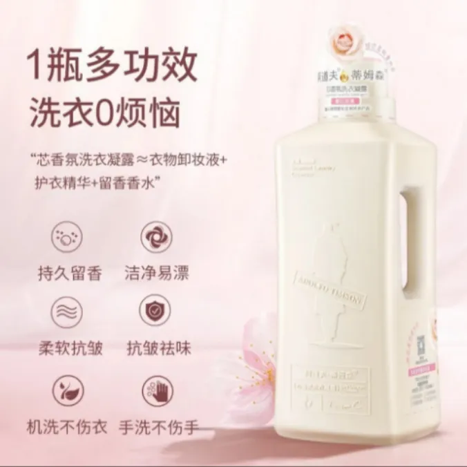ADOLPH/阿道夫蒂姆森洗衣凝露深层洁净香味持久锁香去污垢99%除菌