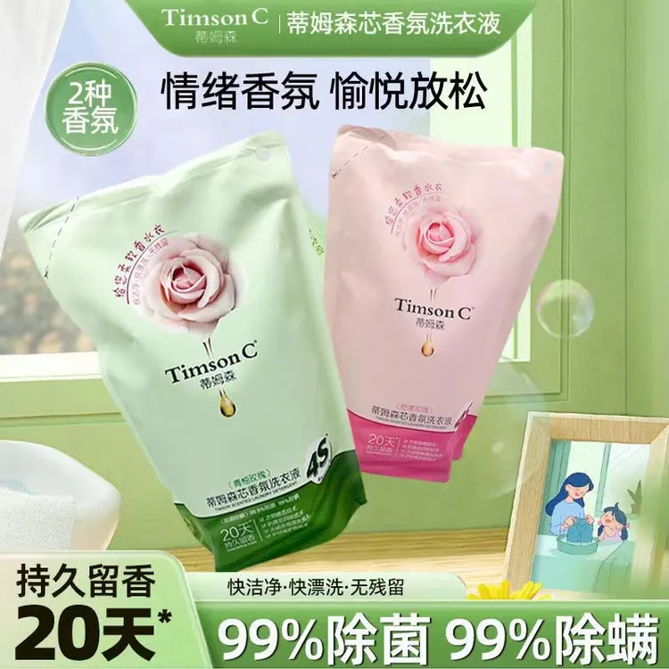 ADOLPH/阿道夫蒂姆森去污汗渍持久花香护手袋装洗衣液