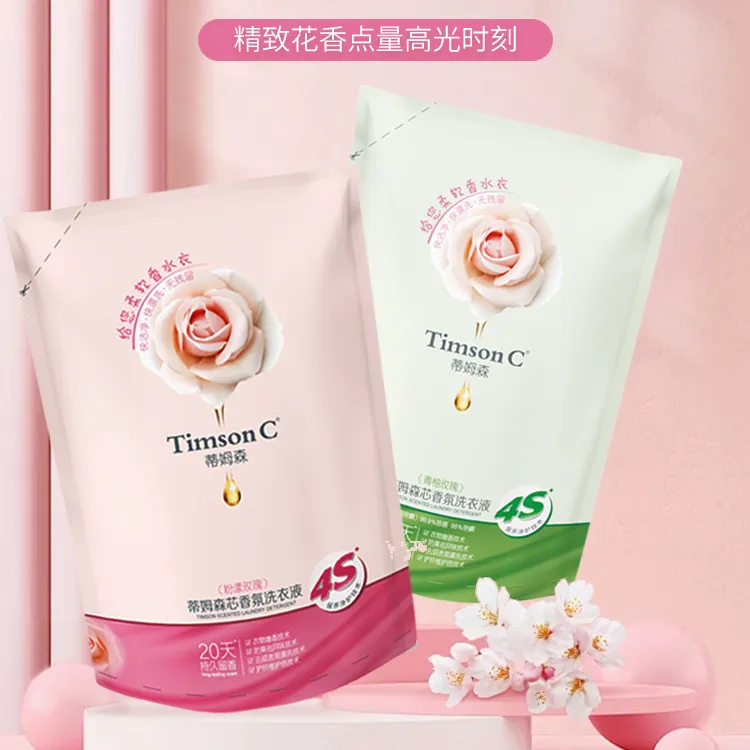 ADOLPH/阿道夫蒂姆森芯香氛洗衣液清新柔顺持久留香去污除螨除菌