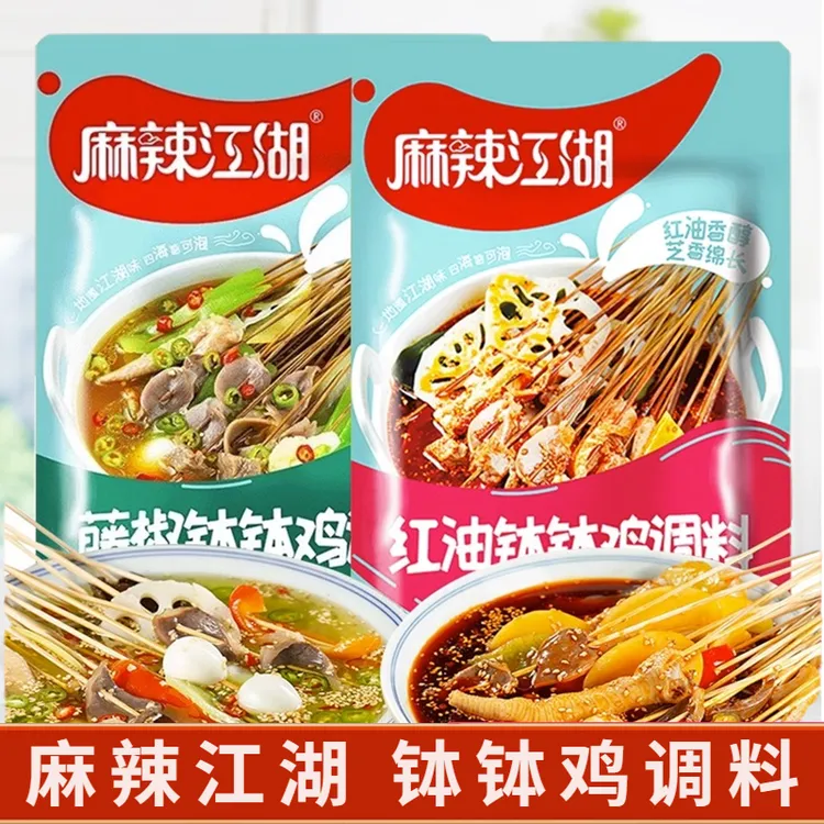 麻辣江湖乐山钵钵鸡调料红油藤椒正宗四川冷锅串串火锅麻辣烫底料