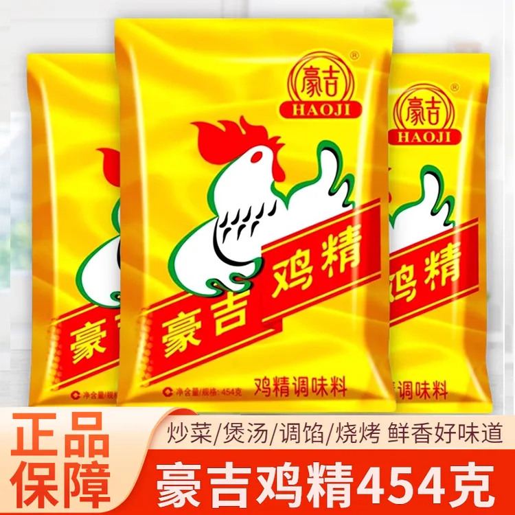 豪吉鸡精调味料454g/5袋/2袋餐饮商用鸡精炖汤火锅炒菜调味粉袋装