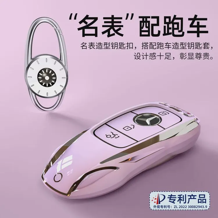 奔驰钥匙套E300L车C260L扣GLC壳A200L包C200男450女GLB适用GLE350