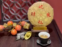 FC泛茶.屹起发财.【羊弟牛市大涨】茶饼200G拆开不退