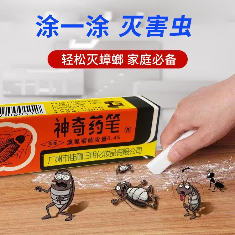 神奇药笔正品灭蟑螂药粉笔室内灭虫厨房间杀虫剂家用去除杀蟑神器