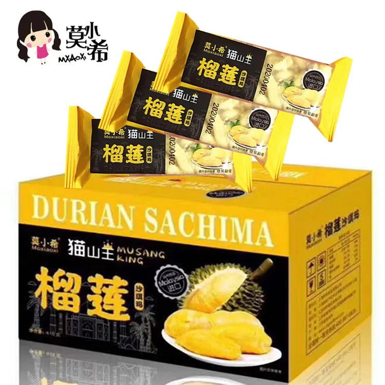 莫小希榴莲沙琪玛食品整箱沙琪玛糕点办公室代餐休闲零食418g每箱