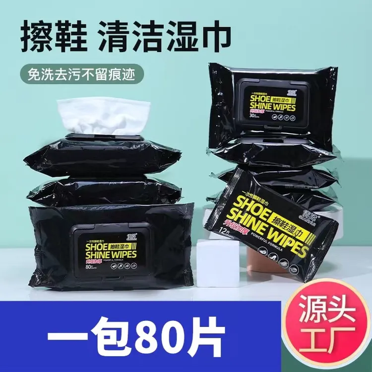 倩挥擦鞋湿巾小白鞋神器运动鞋球鞋清洗剂去污免洗湿纸巾专用清洁