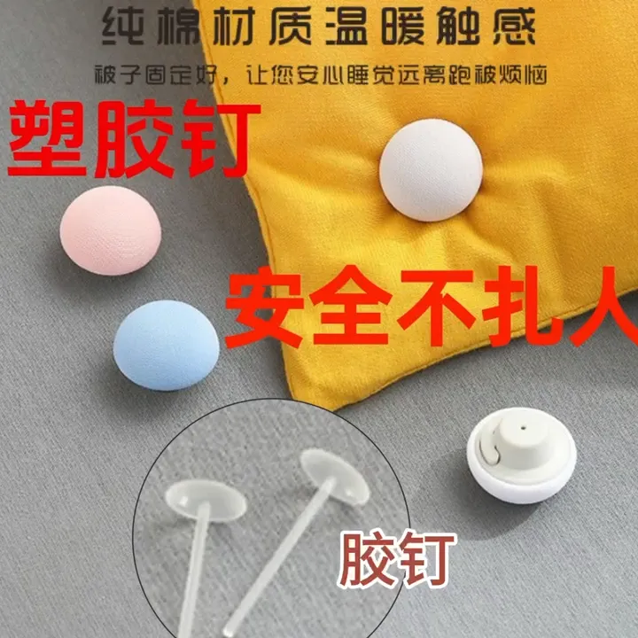 被子固定器塑料钉床单固定器家用一键解锁无痕隐形毛绒可拆卸防跑