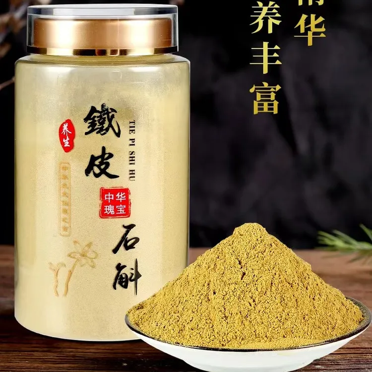 斛康堂铁皮石斛干条基地直销（代磨粉)泡水营养香味浓缩食用