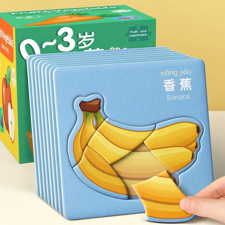 宝宝拼图手眼益智早教入门拼图0-3岁幼儿艺术环保趣味启蒙可爱
