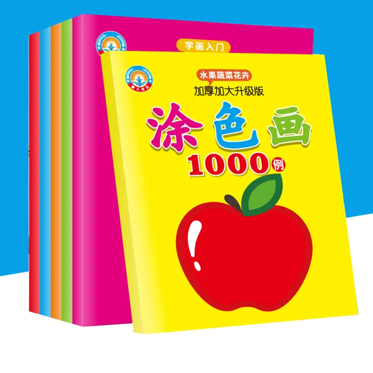 儿童启蒙绘画本小孩涂鸭画幼儿园婴幼儿童宝宝画画书宝宝加大