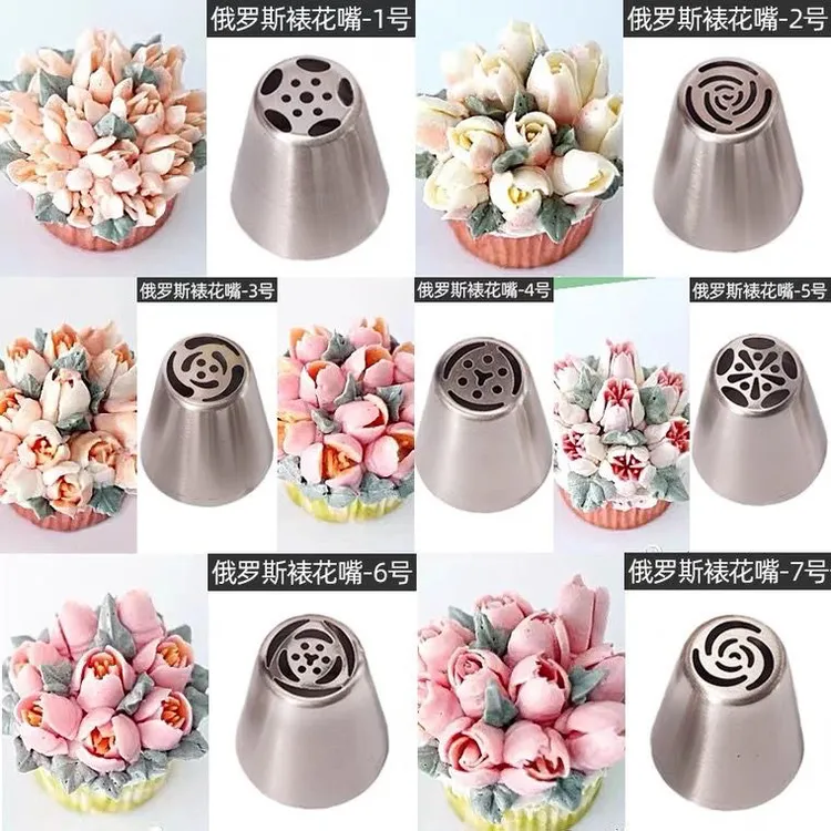 俄罗斯裱花嘴套装一体立成型韩式玫瑰花束蛋糕郁金香烘焙工具大号