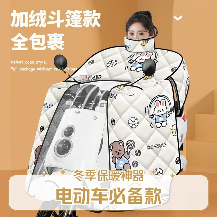 冬季电动车挡风被护肩护脖加绒加厚保暖四季通用全包式防风被加大