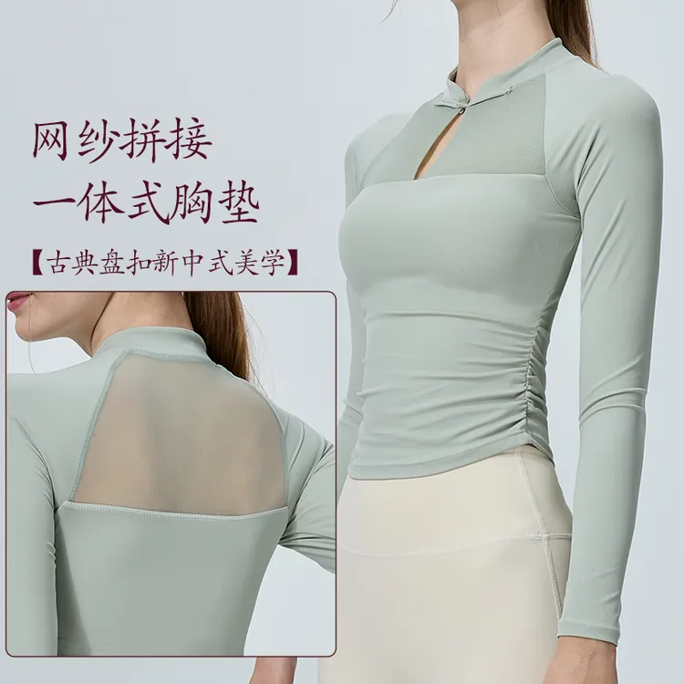 新中式瑜伽服长袖带胸垫2024新款运动跑步普拉提健身运动T恤女