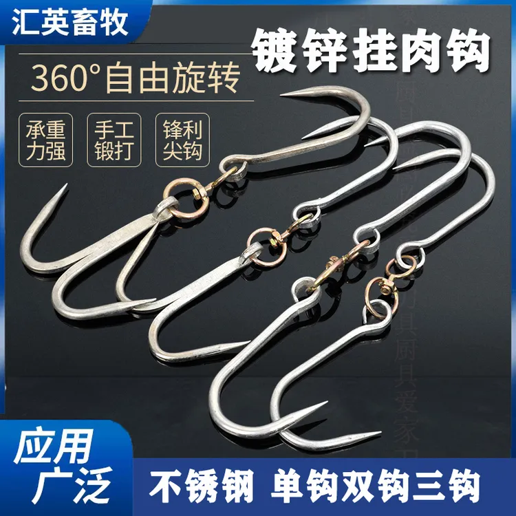 镀锌五金肉钩子挂肉铁屠夫商用挂猪肉钩子加粗抓肉钩挂牛羊肉钩子