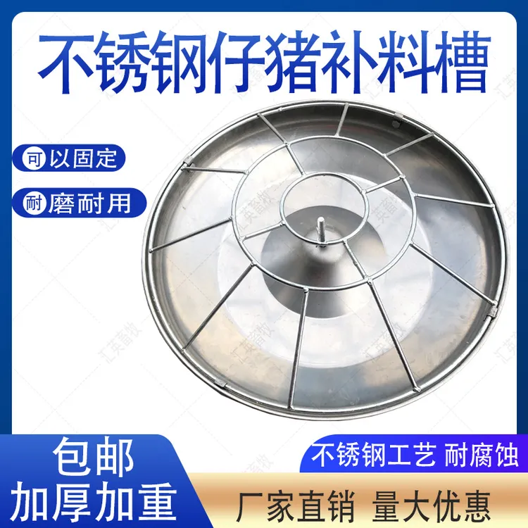 加厚专用不锈钢猪食槽产床保育床仔猪教料槽不锈钢猪槽厂家直销
