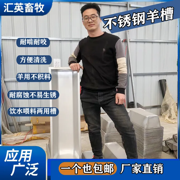 加厚羊不锈钢食槽羊用喂料槽羊用3米食槽饮水槽 养羊设备