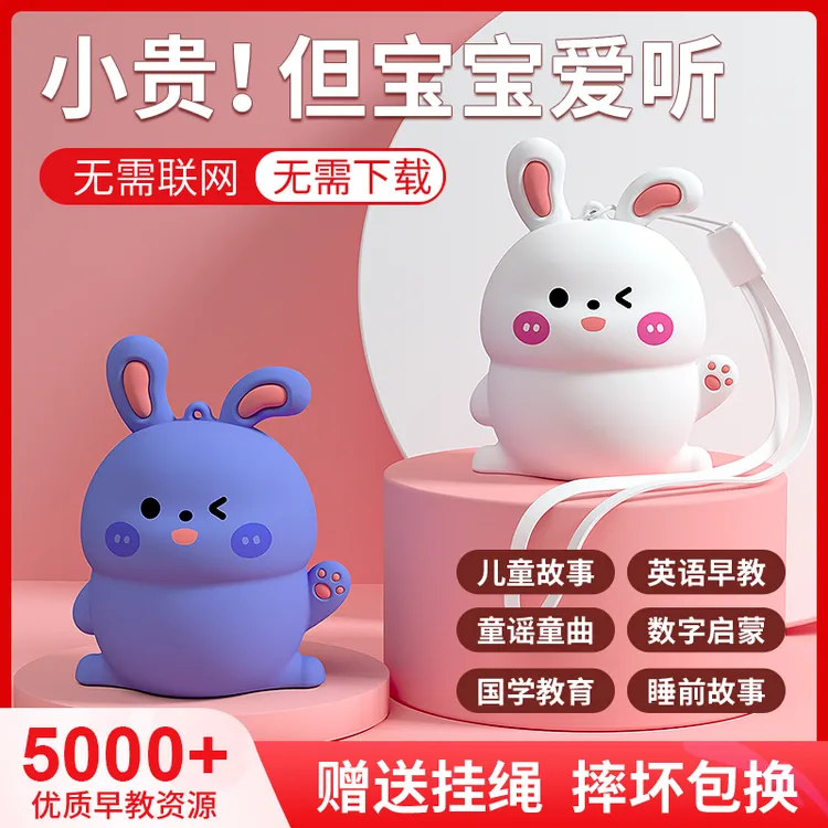 贵钻儿童早教故事机婴幼儿学习启蒙益智儿歌播放器磨耳朵插卡音箱