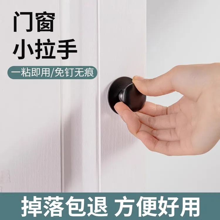 免打孔拉手柜门抽屉衣柜推拉门玻璃门简约通用把手自粘辅助开关