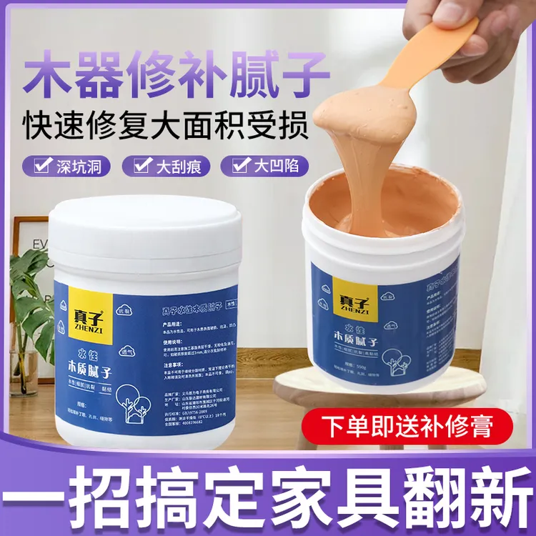木器腻子膏木质家具修补膏木地板修复补漆木门钉眼木工腻子原子灰