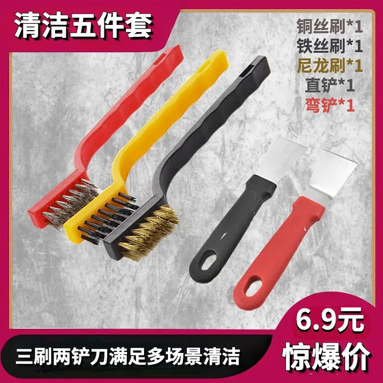 清洁五件套厨房清洁刷油烟机铲刀多功能清洁缝隙污渍