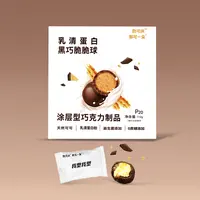 【YY先生直属，临期三个月】怡可纳那可一朵益生菌黑巧脆脆球可可脂