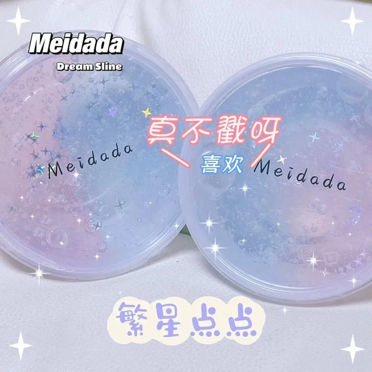 繁星点点  280ml 晕染每款都不一样 仙到不行