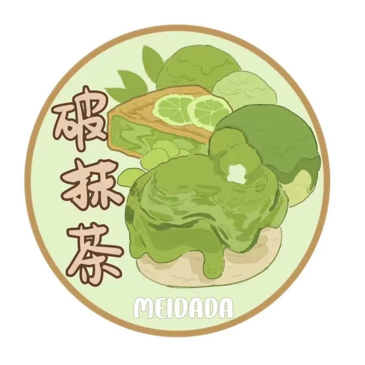 破抹茶 抱抱奶 美大大史莱姆