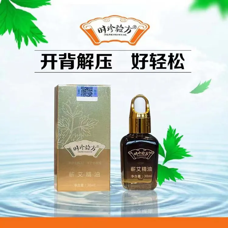 蕲艾堂正品艾草精油全身按摩推背通经络艾油刮痧开背艾叶精油精油
