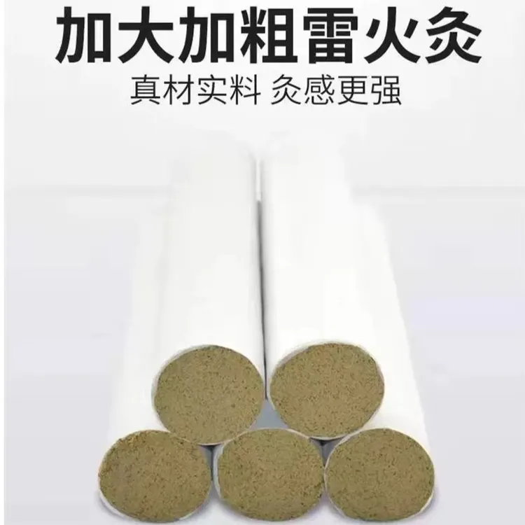 4.0*20cm加大加粗艾灸条蕲春本地艾条蕲艾艾草艾叶艾绒蕲艾堂正品