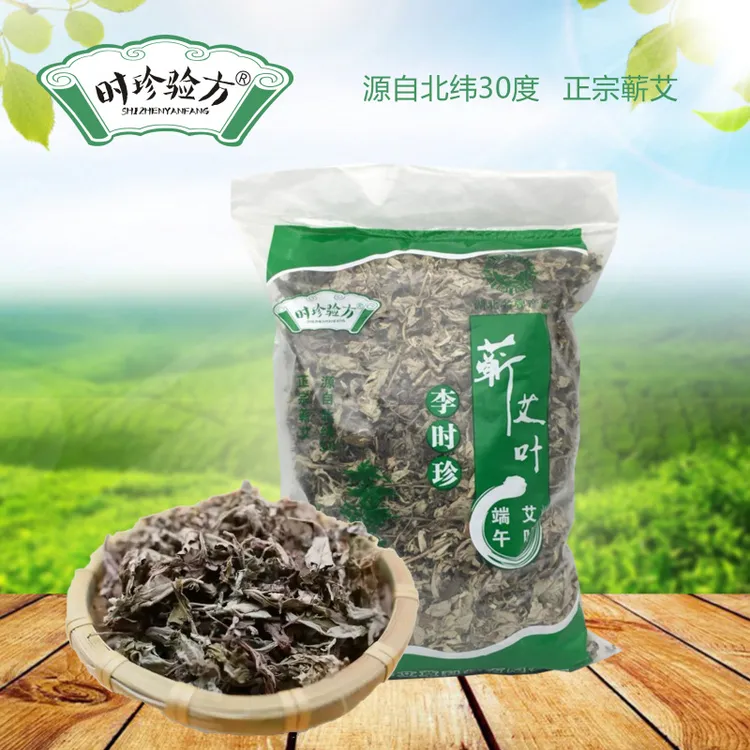 三年陈艾叶蕲艾艾叶草洗澡泡脚艾条艾绒干家用艾草叶