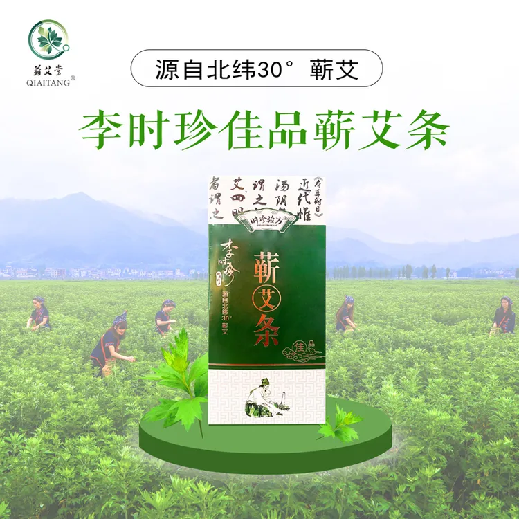 蕲艾堂艾条艾柱陈年家用室内艾灸柱正品蕲艾真纯艾草艾绒消毒艾条