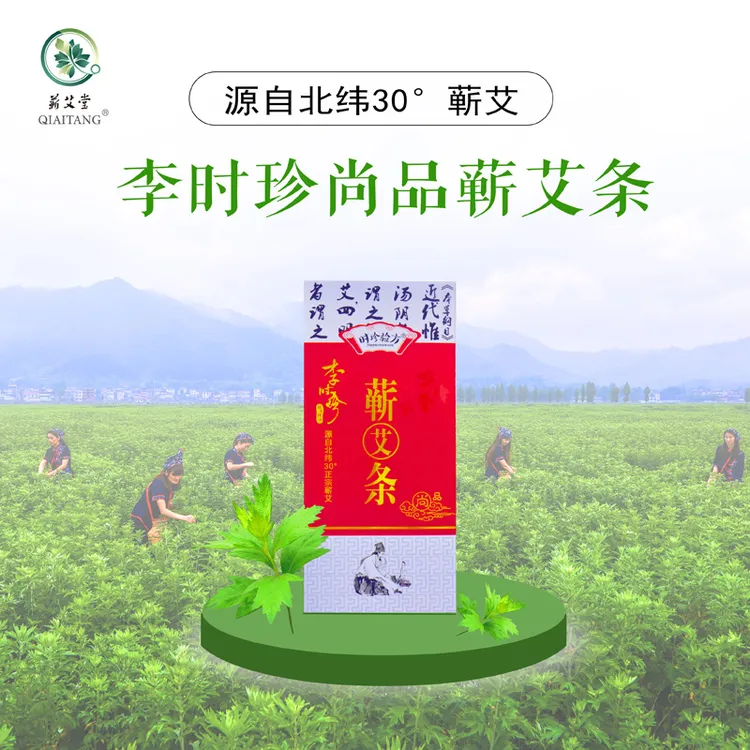 蕲艾堂艾条纯艾草香薰家用室内艾灸条蕲春正品蕲艾棒艾绒条艾灸柱