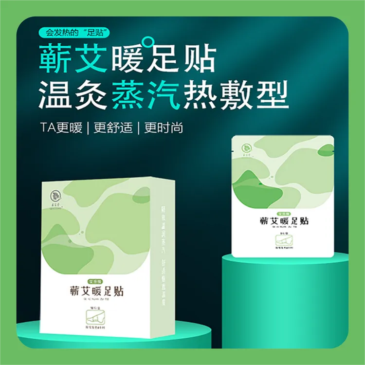 蕲艾堂艾草贴艾足贴蒸汽热敷艾灸贴蕲艾正品暖脚贴足热贴发热足贴