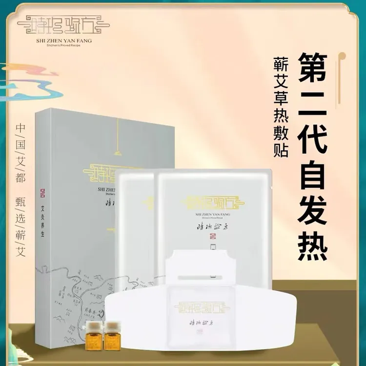 窗花版通用艾灸贴时珍验方艾蕲春三年陈艾艾叶发热家用艾灸贴