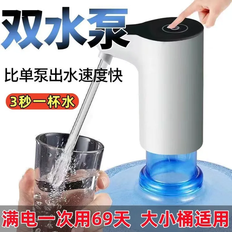 【正品】德国进口电动水桶抽水器通用家用饮水机全自动吸水理发器
