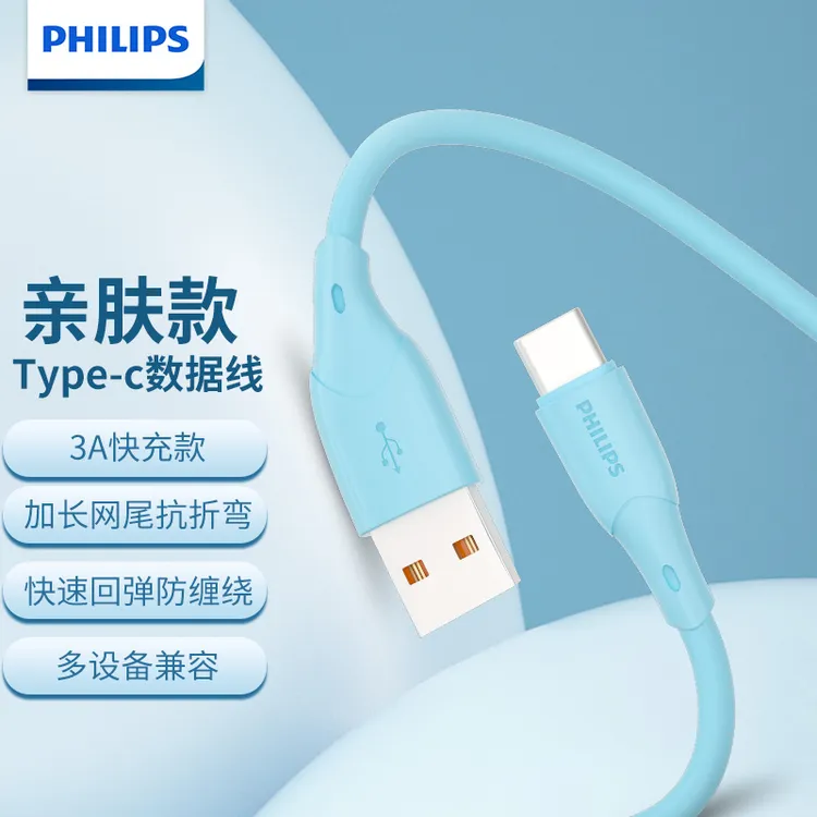 Philips/飞利浦升级数据线USB转Type-C 快充PD60W适用华为安卓1米