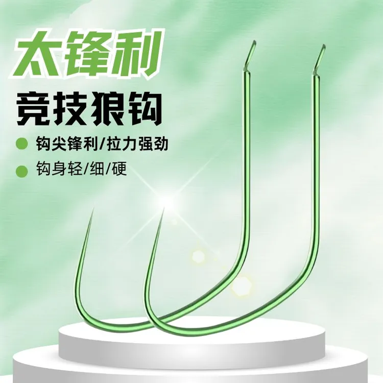 竞技改良黑坑可飞磕偷驴狼牙野钓鲫鱼鲤鱼专用钓鱼钩极细无倒刺
