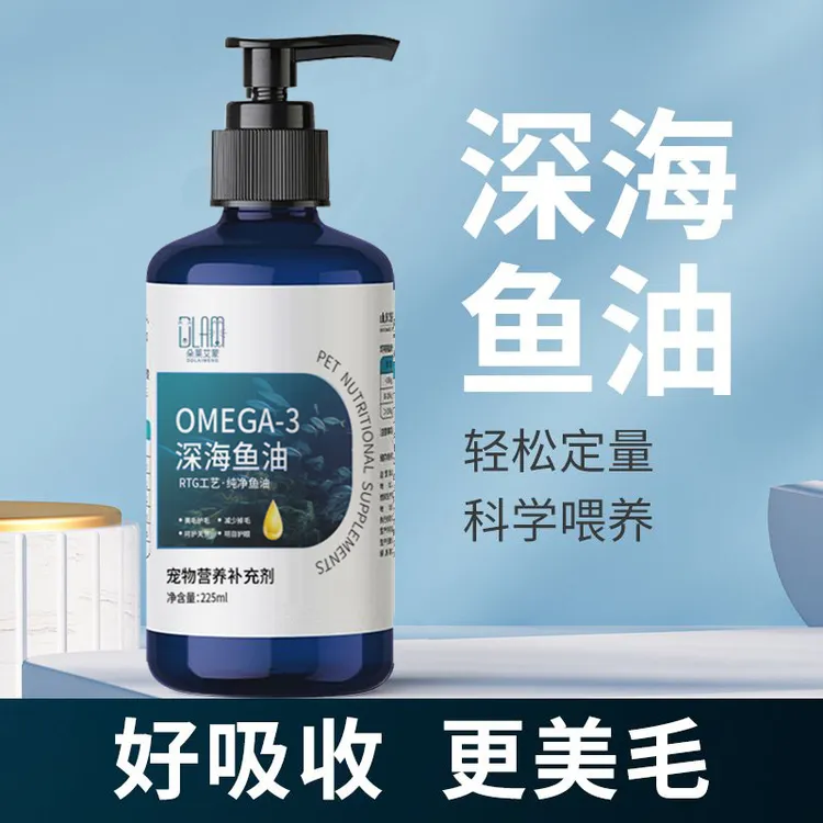 深海鱼油猫咪狗狗专用宠物防掉毛吃什么鱼油片猫用美毛鱼肝油营养