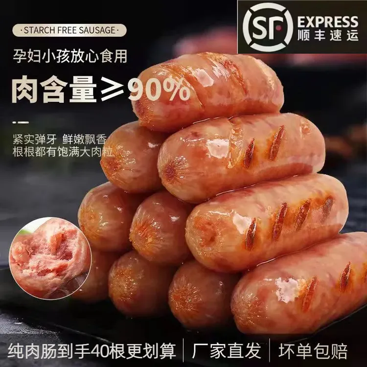0淀粉猪腿肉火山石地道烤肠原味黑椒味烧烤营养脆皮肠
