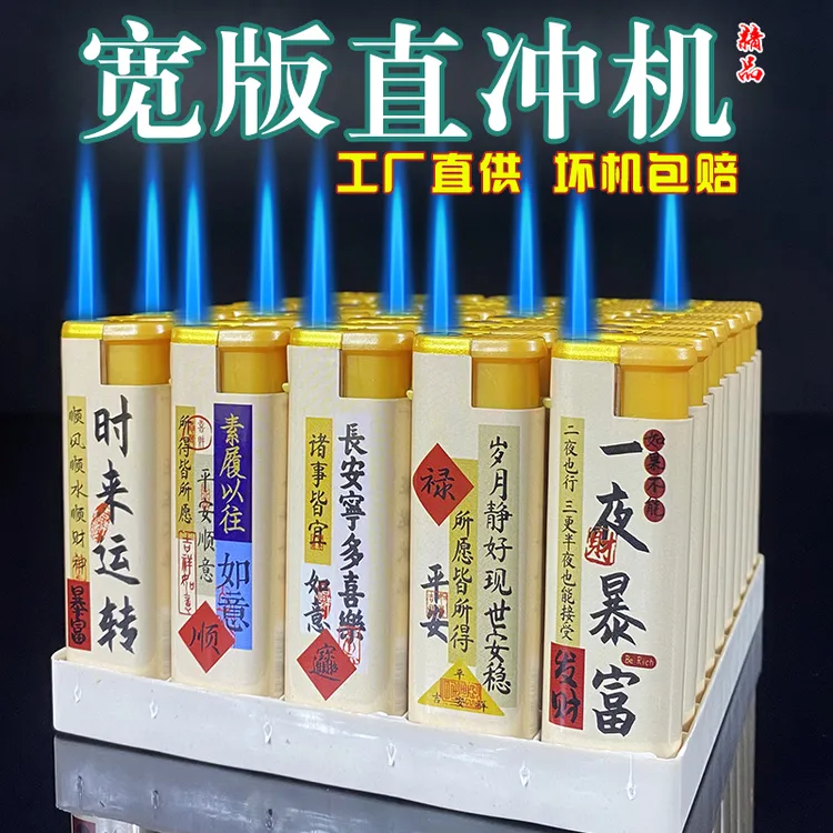 宽版大号可充气防风打火机蓝焰直冲持久点火耐用打火机