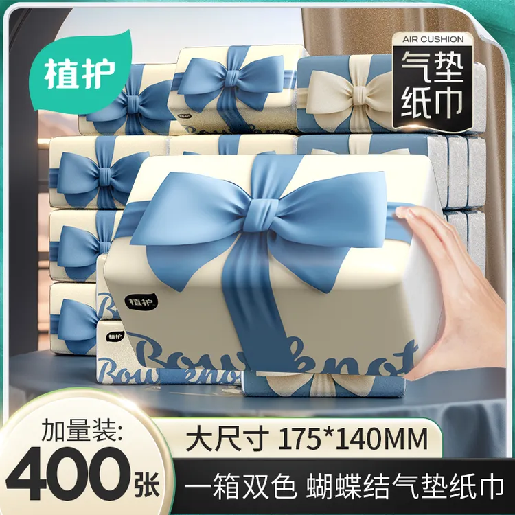 【新疆包邮】植护气垫纸巾蝴蝶结大包抽纸巾宿舍家用办公实惠整箱z